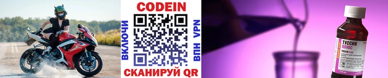маркетплейс телеграм  Шиханы  Codein Purple Drank 
