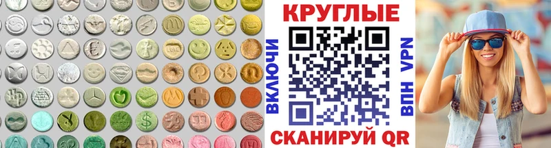 ЭКСТАЗИ таблы наркота Шиханы